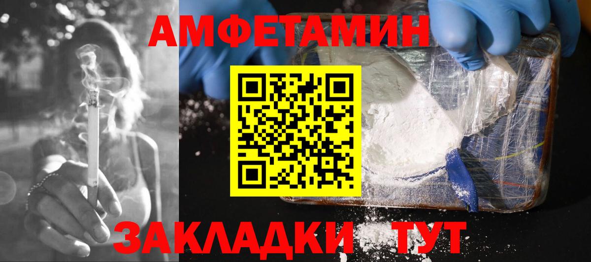 АМФЕТАМИН Розовый Сорочинск