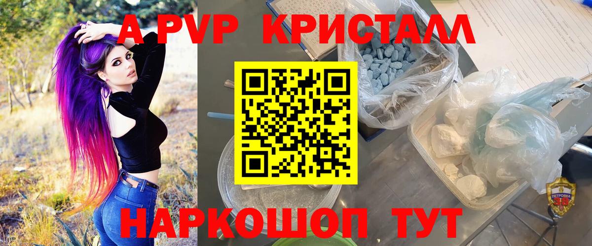 A PVP СК КРИС  А ПВП  Сорочинск  A PVP СК  Alpha PVP Crystall  Вход с VPN 