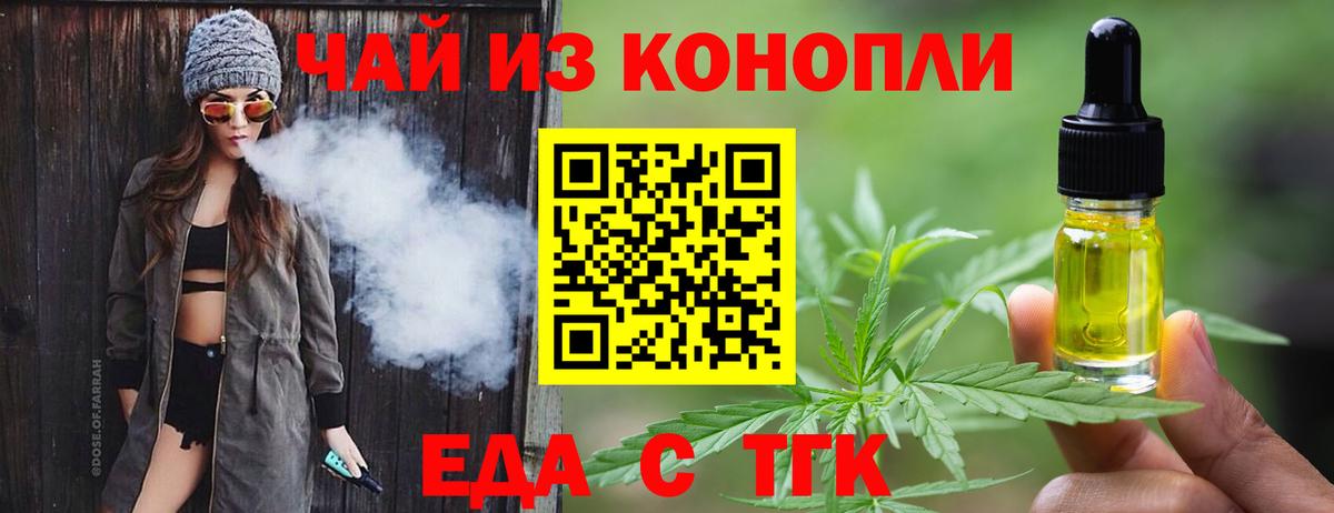 Canna-Cookies конопля  Вход с VPN  Сорочинск 