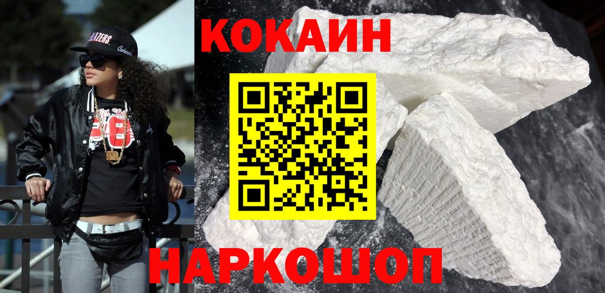Cocaine VHQ Сорочинск