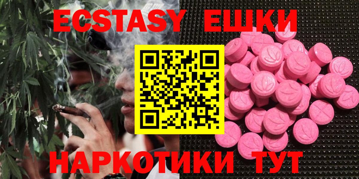 Экстази  Экстази 250 мг  ЭКСТАЗИ таблы  Вход с VPN  Сорочинск 