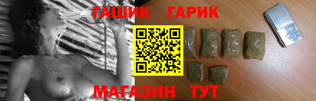ГАШ VHQ  Вход с VPN  ГАШ гарик  Сорочинск 
