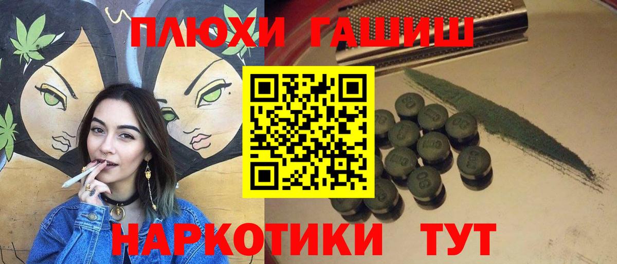 ГАШИШ гашик Сорочинск