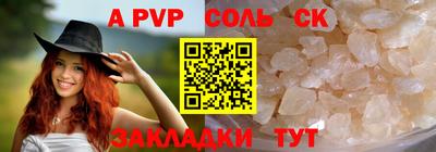 соль ск Бузулук