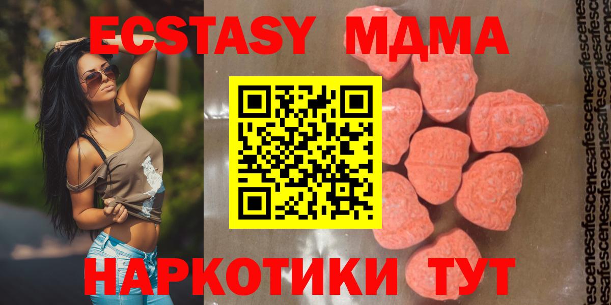 Сорочинск  МДМА VHQ  Вход с VPN 