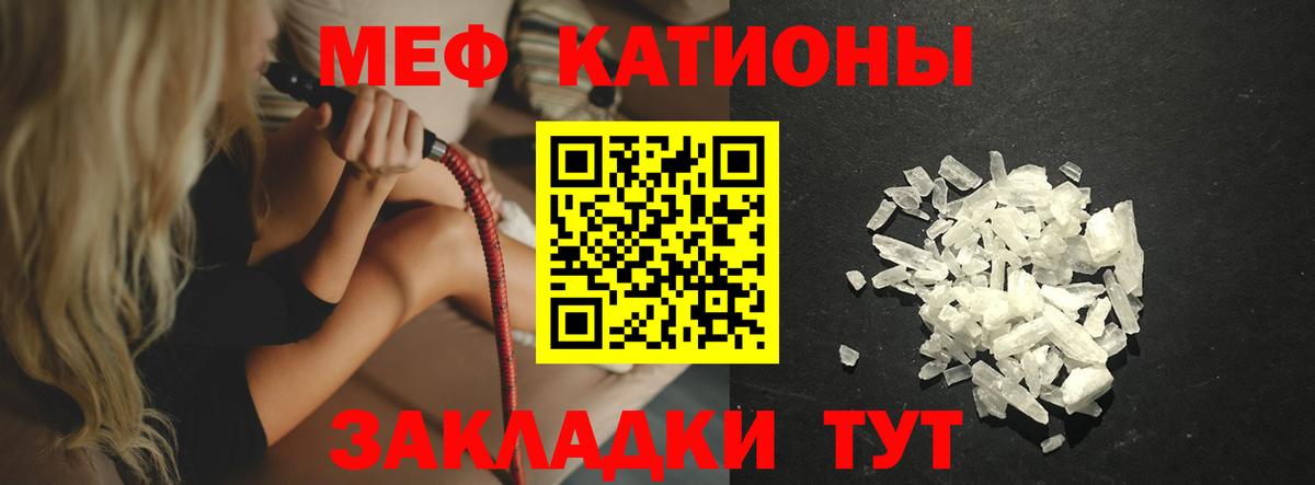 Мефедрон 4 MMC  Меф  Сорочинск  Вход с VPN 