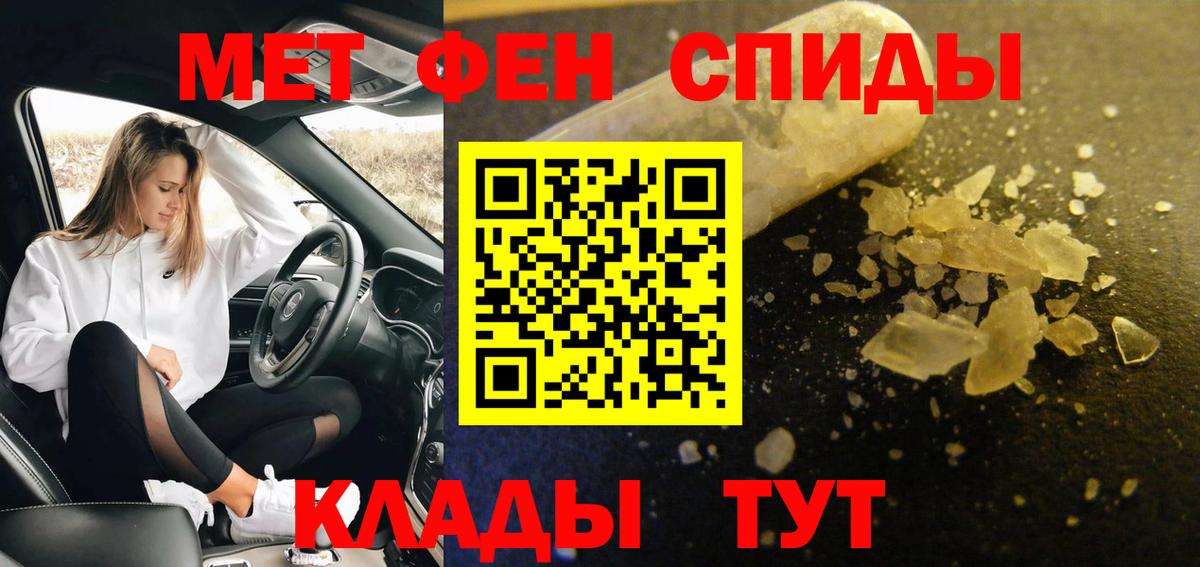 МЕТАМФЕТАМИН кристалл Сорочинск