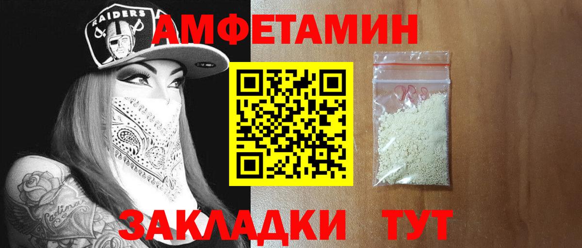 Сорочинск  МЕТАМФЕТАМИН пудра  Вход с VPN  МЕТАМФЕТАМИН пудра 