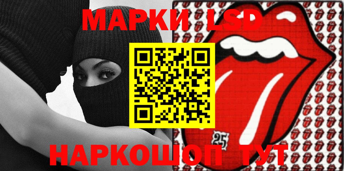 Наркотические марки 1500мкг Сорочинск
